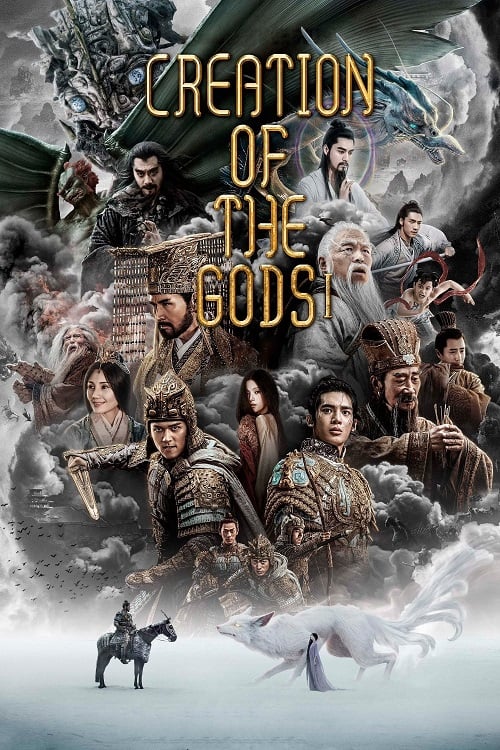 Creation of the Gods I Kingdom of Storms (2023) กําเนิดพระเจ้า อาณาจักรแห่งพายุ (2023)