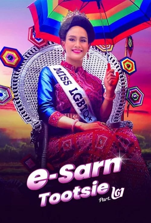 E-Sarn Tootsie Part 2 (2024) อีสานตุ๊ดซี่ ภาค 2 (2024)