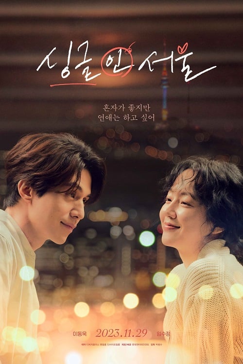 Single in Seoul (2023) โสดนี้ที่โซล (2023)