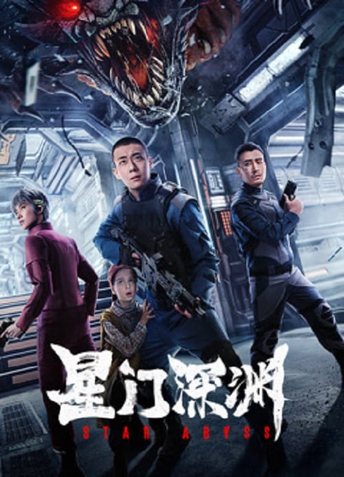 Star Abyss (2024) ห้วงเหวอวกาศ (2024)