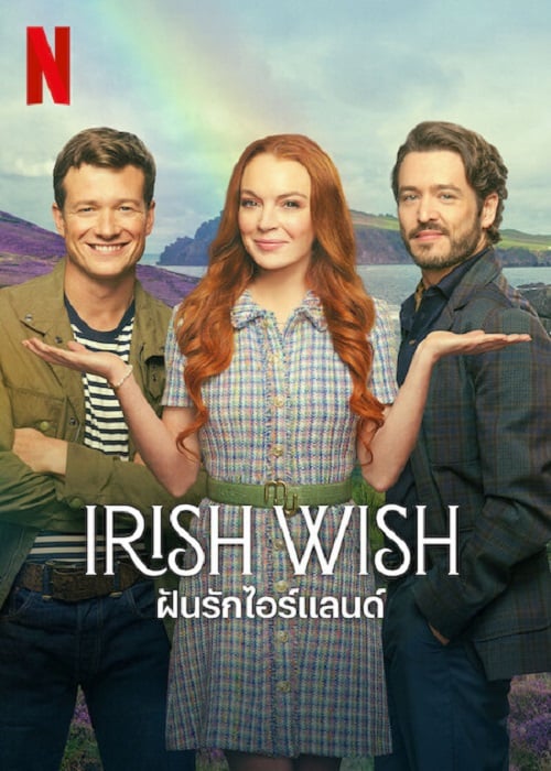 Irish Wish (2024) ฝันรักไอร์แลนด์ (2024)