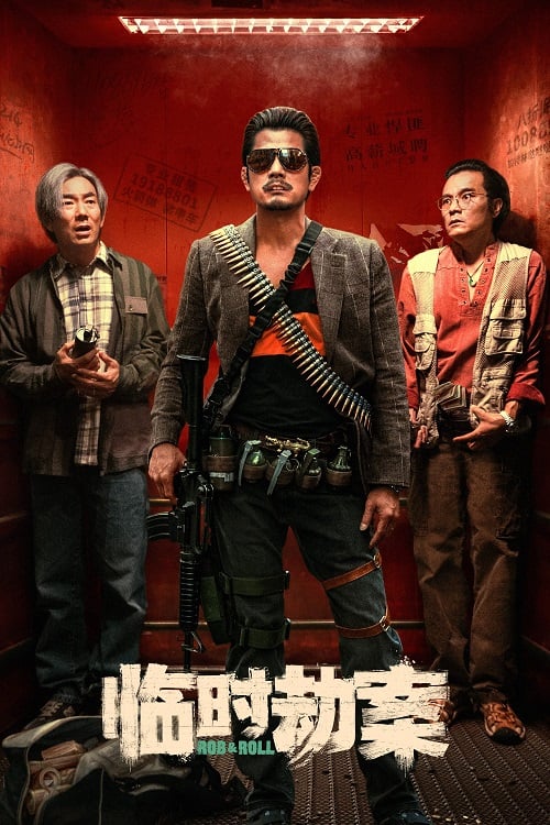 Rob N Roll (2024) มหากาพย์ปล้นจารชน (2024)
