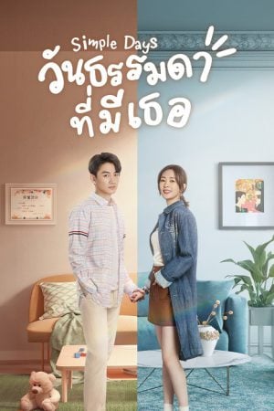 Simple Days EP 23