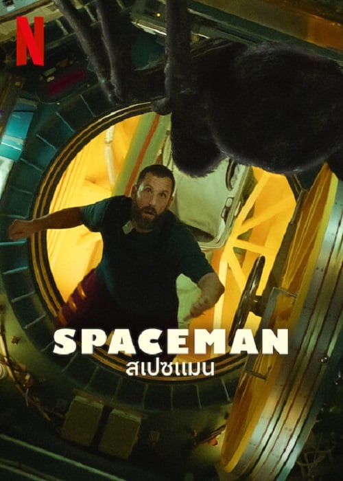 Spaceman (2024) สเปซแมน (2024)