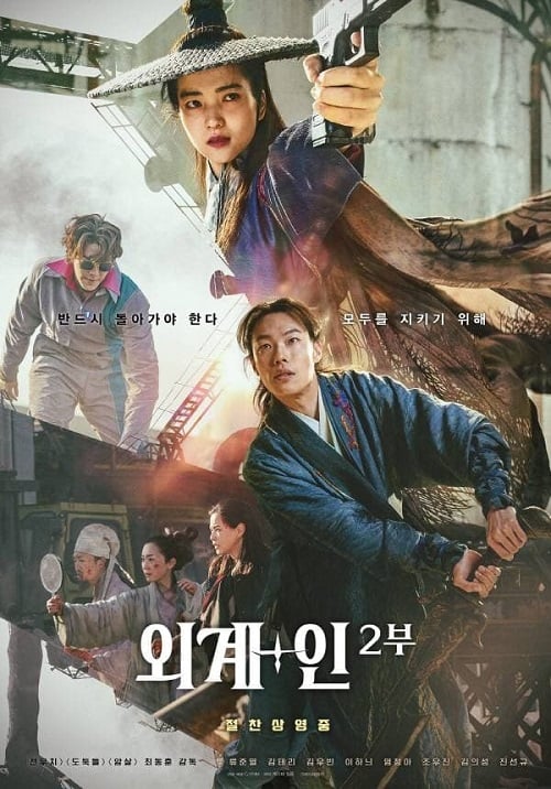 Alienoid 2 The Return to the Future (2024) (2024)
