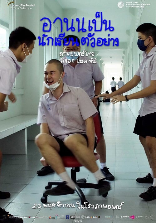 Arnold Is A Model Student (2022) อานนเป็นนักเรียนตัวอย่าง (2022)