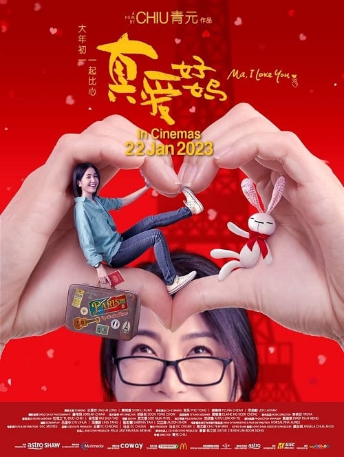 Ma, I Love You (2023) รักแม่นะ (2023)