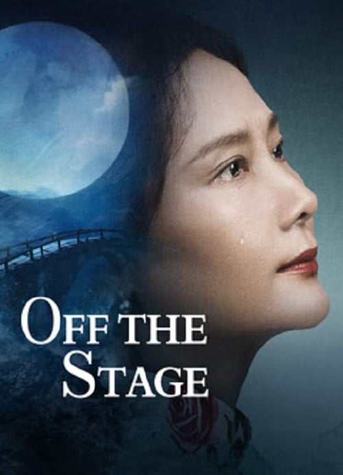 Off the Stage (2024) สู่เวทีฝัน (2024)