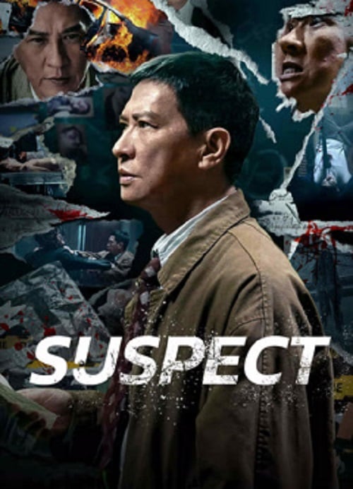 Suspect (2024) ซูเปอร์นักสืบ (2024)