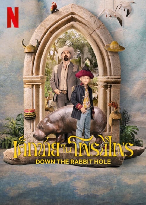 Down The Rabbit Hole (2024) เด็กชายในโพรงไพร (2024)