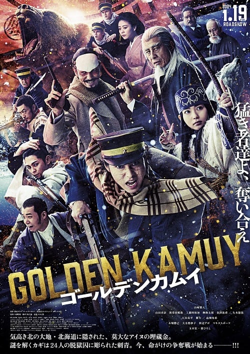 Golden Kamuy (2024) โกลเดนคามุย (2024)