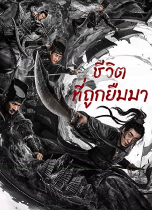 Puppet (2024) ชีวิตที่ถูกยืมมา