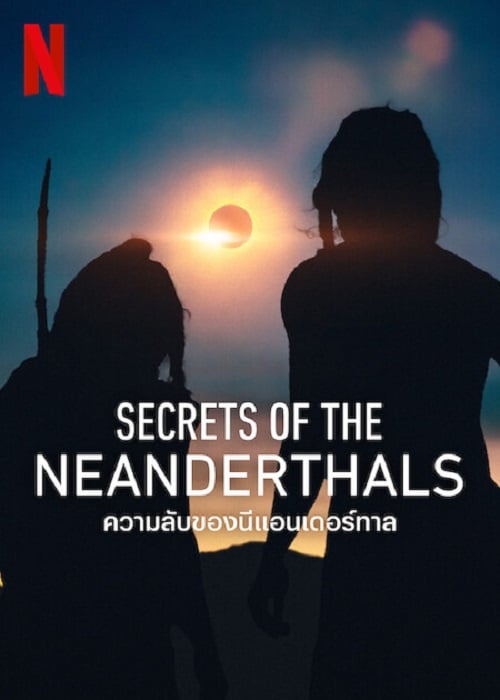 Secrets of the Neanderthals (2024) ความลับของนีแอนเดอร์ทาล (2024)
