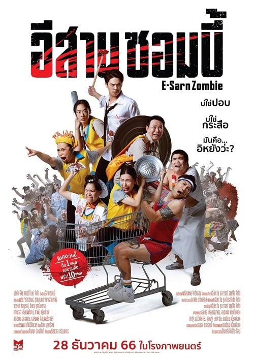 E-Sarn Zombie (2023) อีสานซอมบี้ (2023)
