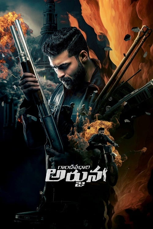 Gandeevadhari Arjuna (2023) ล้มแผนอหังการ (2023)