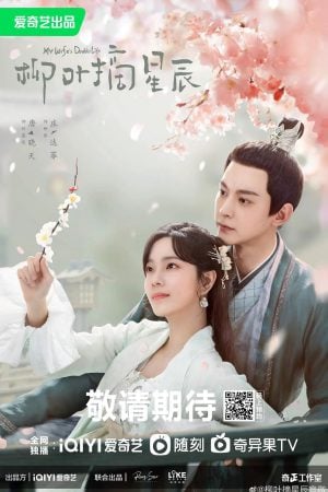 My Wife's Double Life (2024) ร่างที่สองของภรรยาสุดแสบ