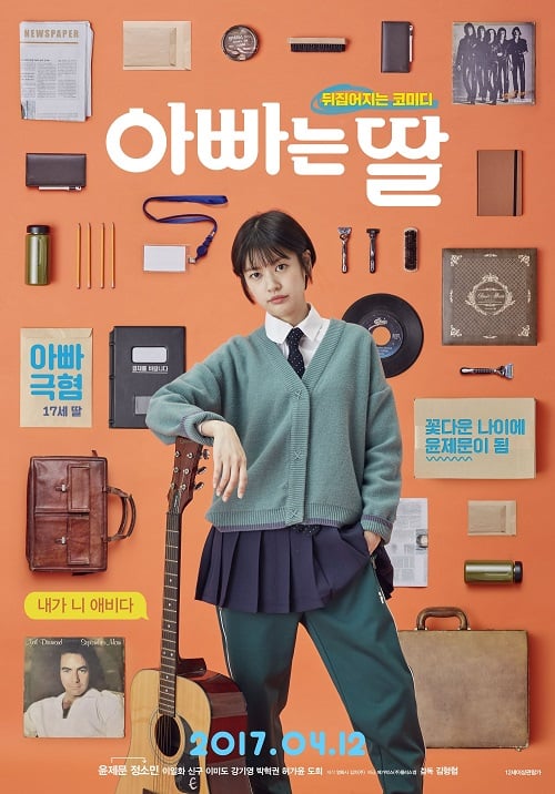 Daddy You Daughter Me (2017) สลับร่างอลเวง (2017)