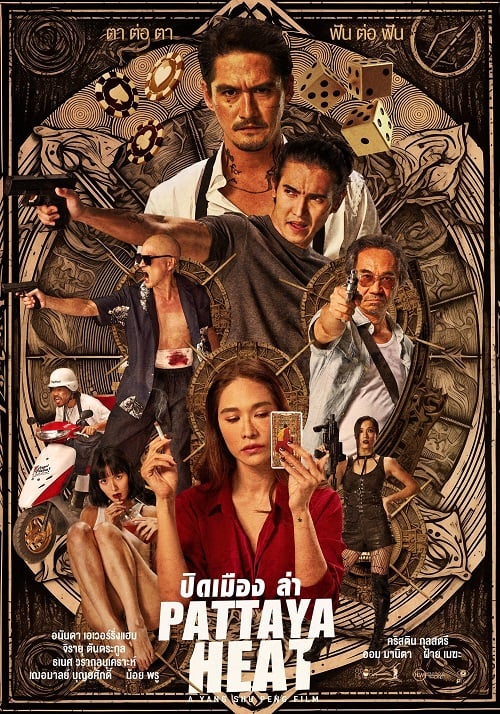 Pattaya Heat (2024) ปิดเมืองล่า (2024)