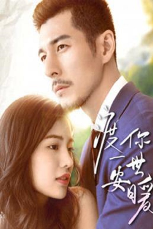 Promise You A Secure and Warm Life (2019) สัญญากับคุณชีวิตที่ปลอดภัยและอบอุ่น (2019)