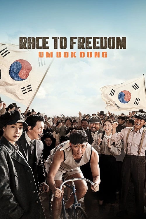 Race to Freedom Um Bok-dong (2019) (2019)
