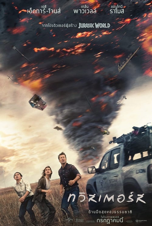 Twisters (2024) ทวิสเตอร์ส (2024)