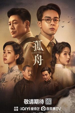 A Lonely Hero’s Journey EP 32