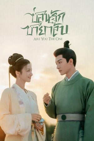 Are You the One EP 22