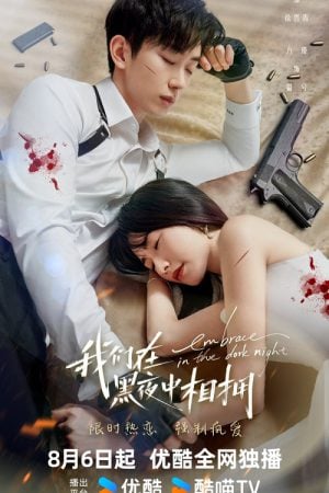 Embrace in the Dark Night EP 24