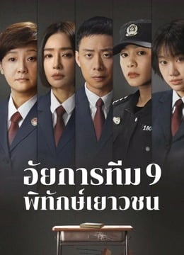 For The Young Ones EP 15