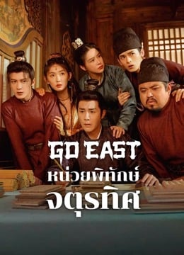 Go East EP 6