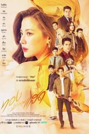 The Lady and Her Lovers EP 4