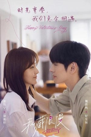 You Are My Secret EP 32