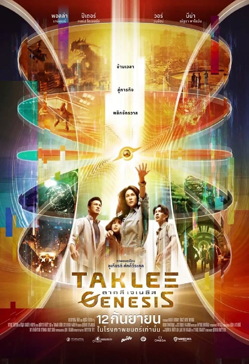 Taklee Genesis (2024) ตาคลี เจเนซิส (2024)