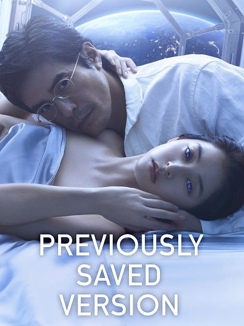Previously Saved Version บันทึกความทรงจำข้ามดวงดาว (2024) (2024)