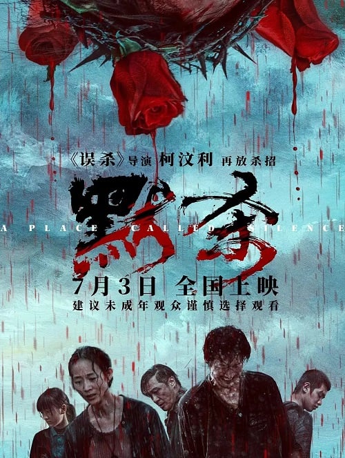 A Place Called Silence (2024) (2024)