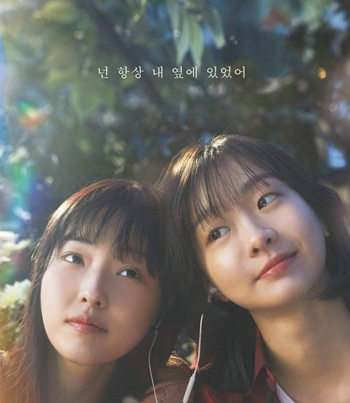 Soulmate เธอ ฉัน รักเขา (2023) (2023)