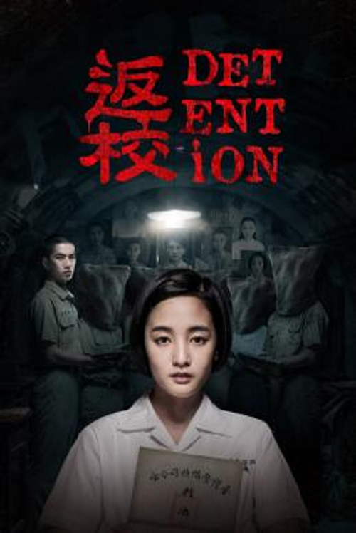 Detention (2019) กักสยอง โรงเรียนหลอน (2019)