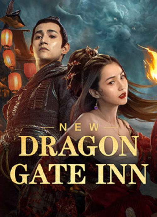 New Dragon Gate Inn (2024) วีรบุรุษแห่งโรงเตี๊ยมประตูมังกร (2024)