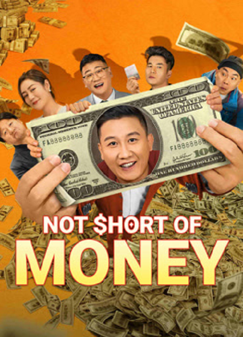 Not Short Of Money (2024) เงินพี่มีไม่ขาด (2024)