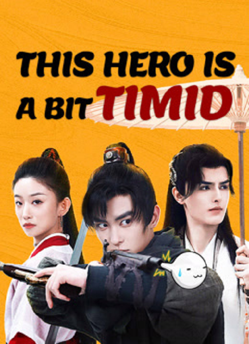 This Hero is a Bit Timid (2024) จอมยุทธ์ขี้ขลาด (2024)