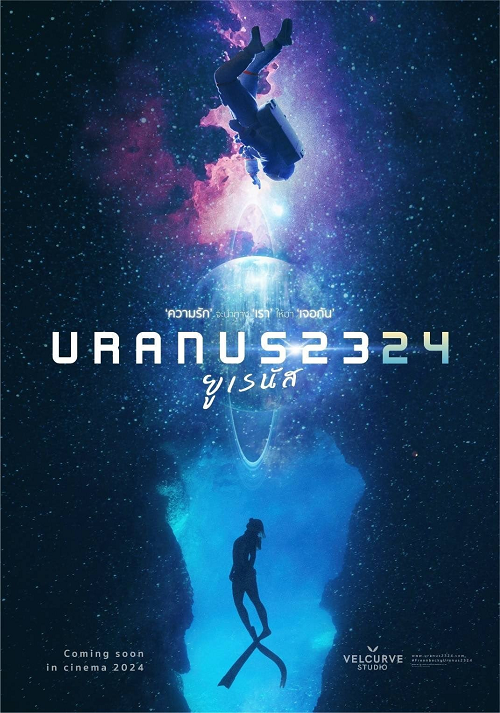 Uranus (2024) ยูเรนัส 2324 (2024)