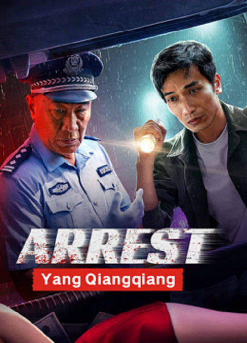 Arrest Yang Qiangqiang (2024) ประกาศจับหยางเชียงเชียง (2024)