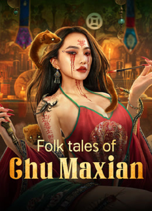 Folk tales of Chu Maxian (2025) เรื่องเล่าขานตำนานชูหม่าเซียน (2025)