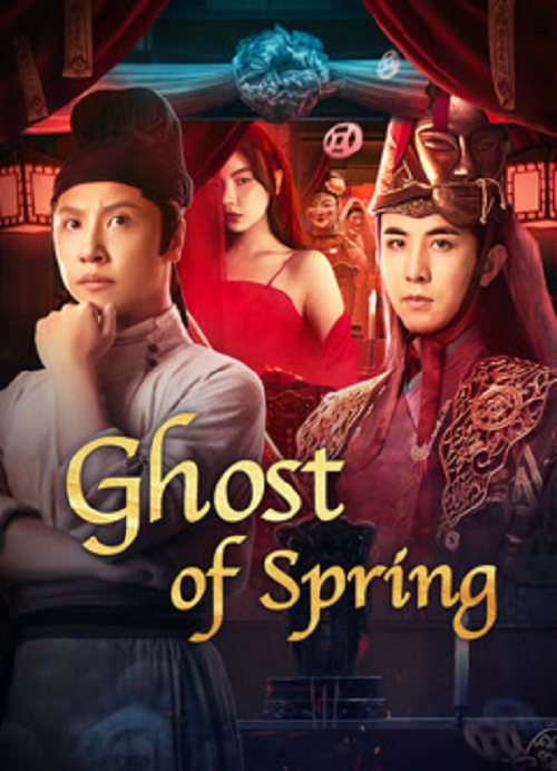 Ghost of Spring (2024) เจ้าสาวอาฆาตในคืนวสันต์ (2024)
