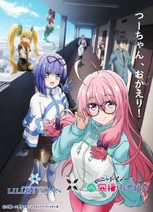 NEET Kunoichi to Nazeka Dousei Hajimemashita ผมต้องอยู่กับนินจานีทโอตาคุ! ซับไทย