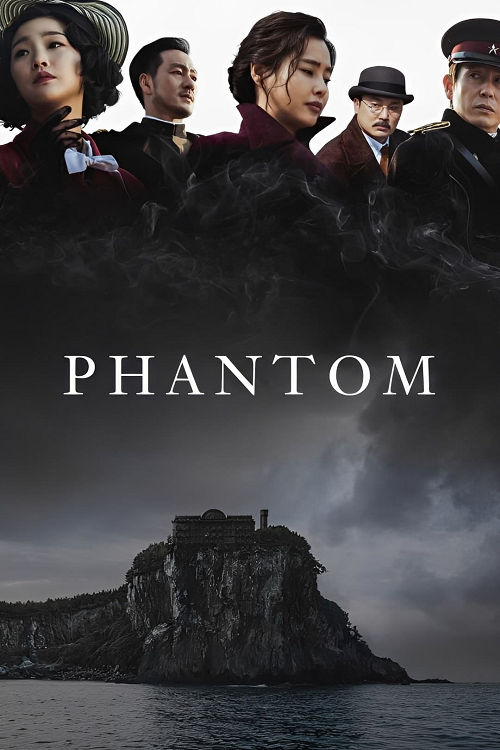 Phantom (2023) หักเหลี่ยมสายลับมายา (2023)
