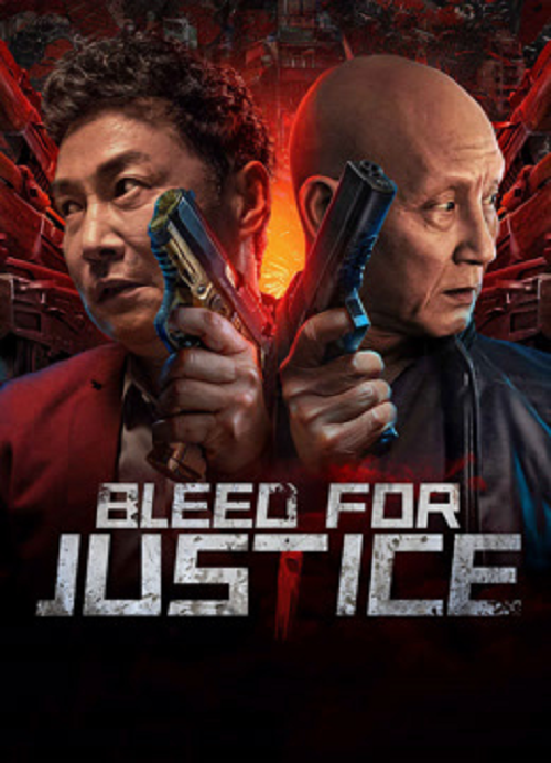Bleed for Justice (2025) เลือดยุติธรรม (2025)