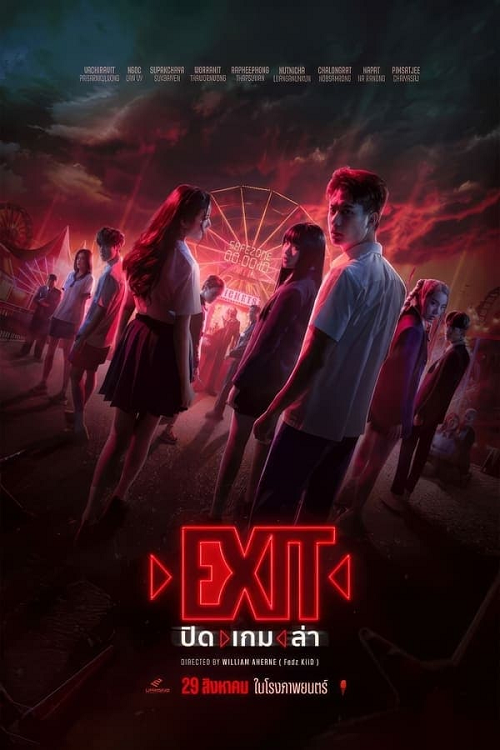 EXIT (2024) ปิด เกม ล่า (2024)