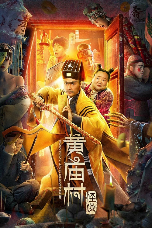 Huang Miao Village’s Tales of Mystery (2023) เรื่องลึกลับหมู่บ้านหวงเมี่ยว (2023)