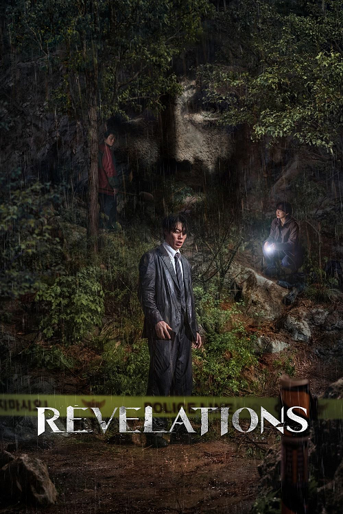 Revelations (2025) นิมิตสวรรค์ (2025)